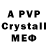 A-PVP Crystall Valentina Bari