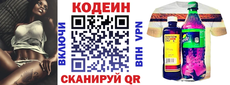 продажа наркотиков MEGA вход Кодеиновый сироп Lean Purple Drank Хвалынск