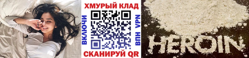 где продают наркотики Хвалынск ГЕРОИН Афган