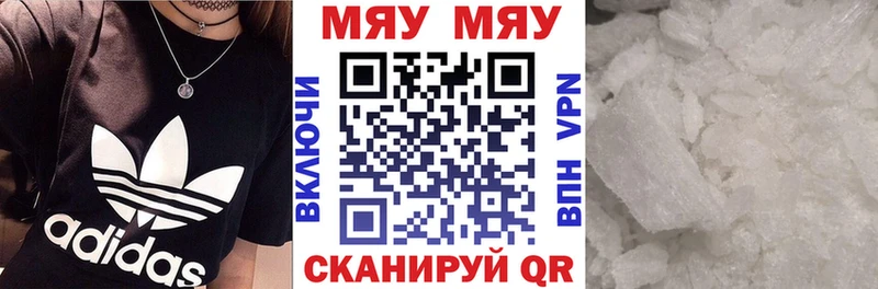 даркнет сайт  omg ссылка  МЯУ-МЯУ мяу мяу  Хвалынск 
