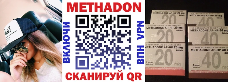 Метадон кристалл  Хвалынск 